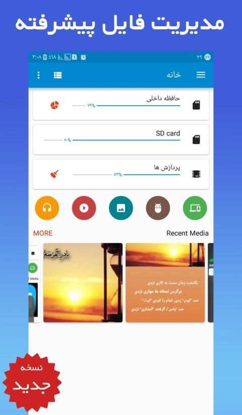 مدیریت فایل پیشرفته
‎ स्क्रीनशॉट 15