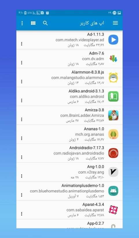 مدیریت فایل پیشرفته
‎ स्क्रीनशॉट 7