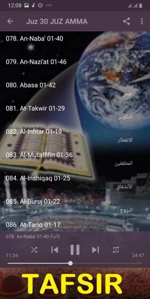 Jafar Complete Tafsir Offline screenshot 3
