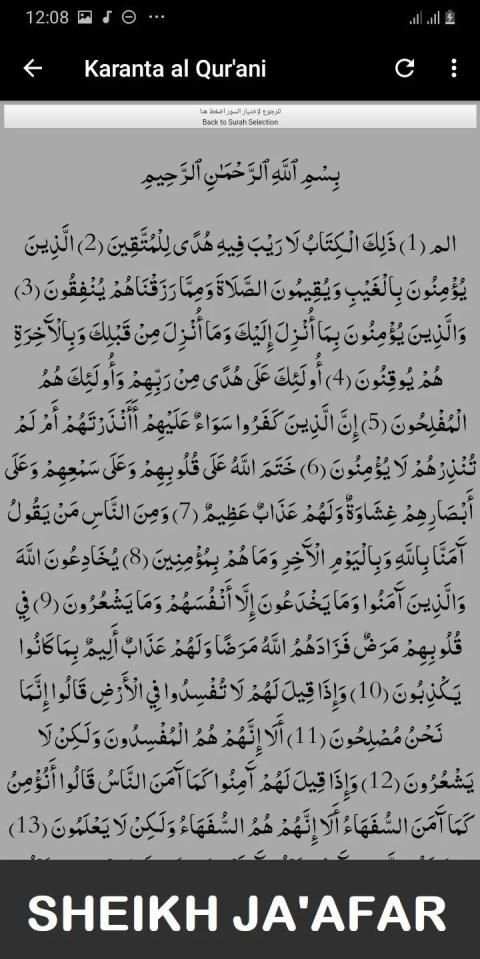 Jafar Complete Tafsir Offline screenshot 1