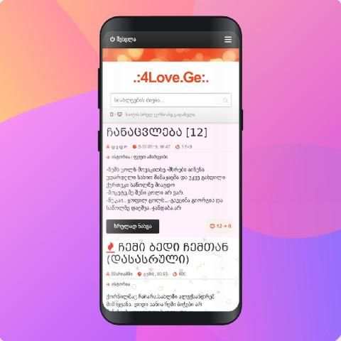 4Love Ge screenshot 8