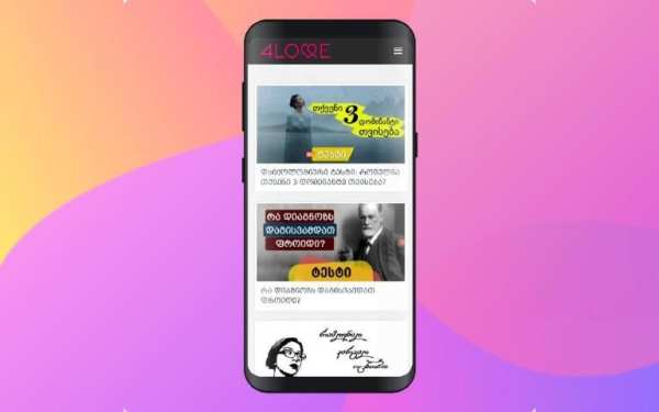 4Love Ge स्क्रीनशॉट 3