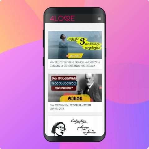 4Love Ge स्क्रीनशॉट 7
