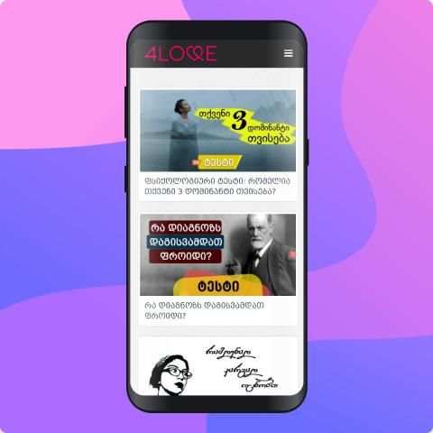 4Love Ge स्क्रीनशॉट 11