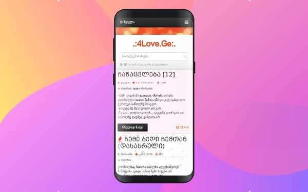 4Love Ge स्क्रीनशॉट 4