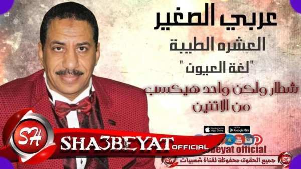 احزان عربي الصغير بدون نت 2020 روعة
‎ screenshot 2