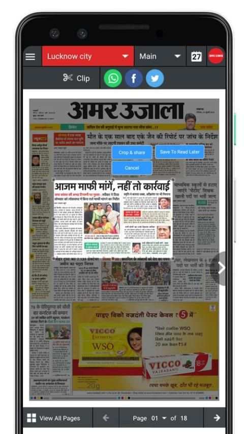 Amar Ujala ePaper Lite screenshot 2