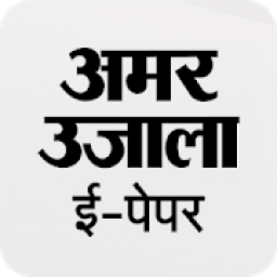 Amar Ujala ePaper Lite icon