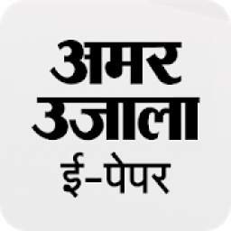 Amarujala ePaper 1.1.1