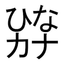 Hiragana & Katakana Practice