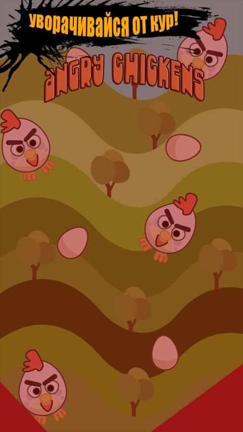 Angry Chickens screenshot 5