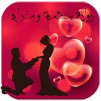 رواية عشق وغرام
‎ on 9Apps