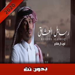 رسايل العشاق 1.0