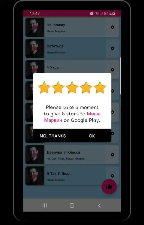 Миша Марвин APK Download 2023 - Free - 9Apps