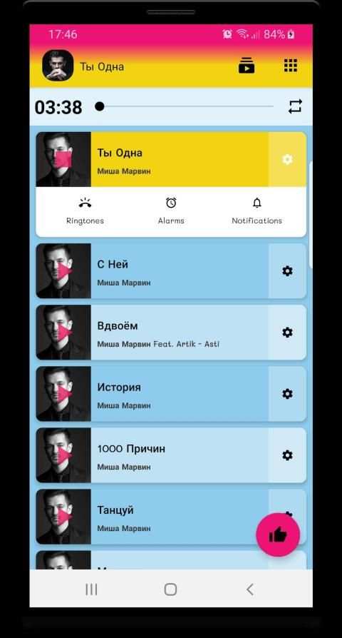 Миша Марвин песни - Не Онлайн screenshot 5