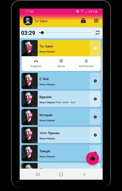 Миша Марвин песни - Не Онлайн screenshot 2
