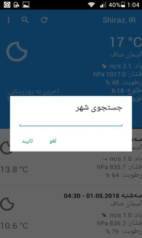هواشناسی پیشرفته و دقیق
‎ screenshot 1