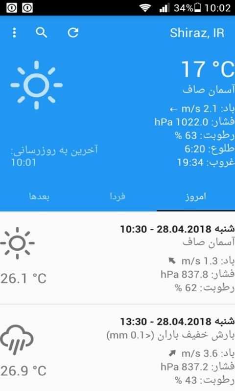 هواشناسی پیشرفته و دقیق
‎ screenshot 6