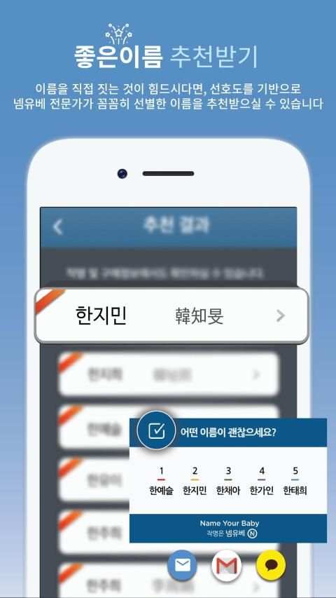 작명 어플 넴유베: 이름짓기, 이름풀이, 개명, 넴유베 도장 screenshot 3