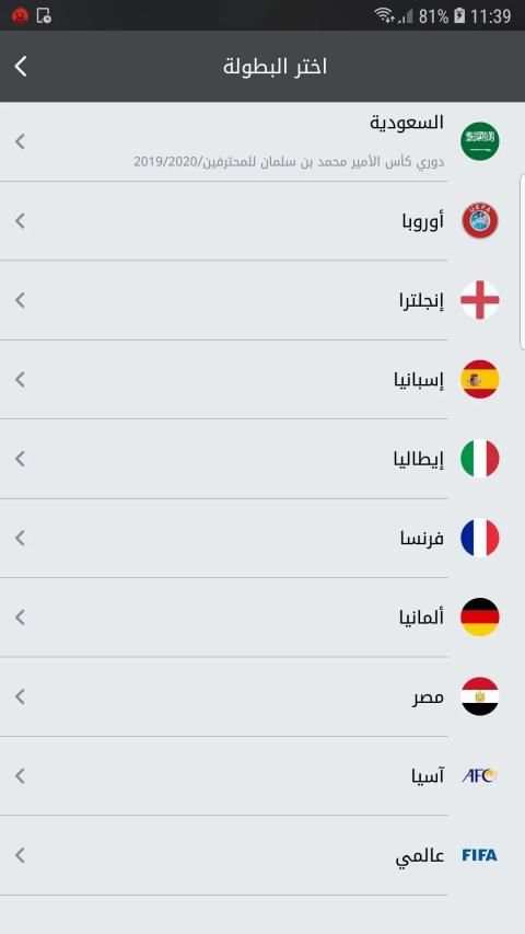 Dawri Plus - دوري بلس
‎ screenshot 16