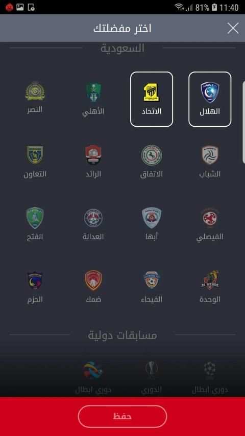 Dawri Plus - دوري بلس
‎ screenshot 15