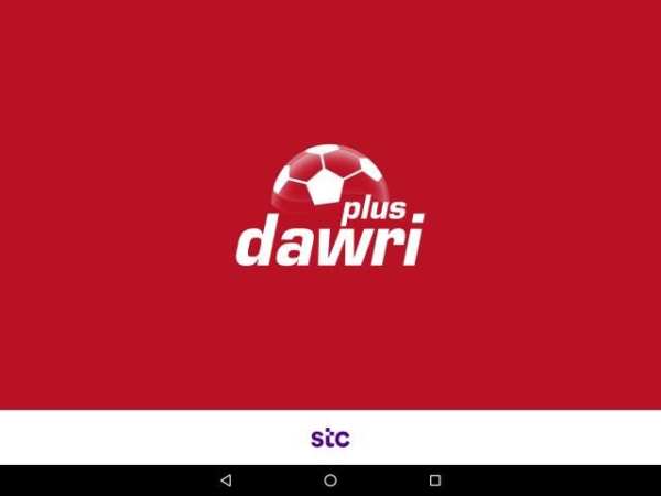 Dawri Plus - دوري بلس
‎ screenshot 11
