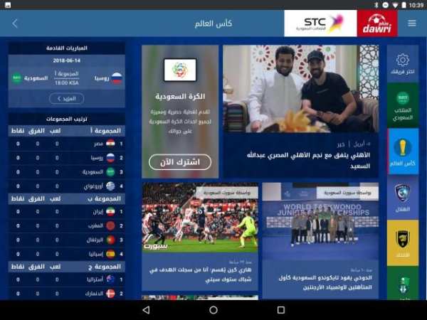 Dawri Plus - دوري بلس
‎ screenshot 8