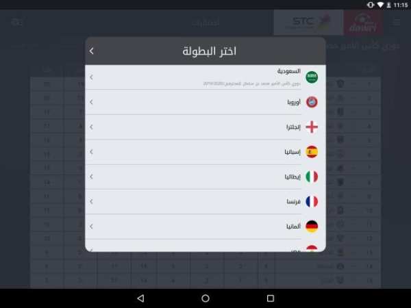 Dawri Plus - دوري بلس
‎ screenshot 3