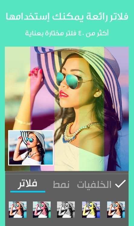 برنامج دمج الصور مع بعضها البعض والكتابة عليها
‎ screenshot 3