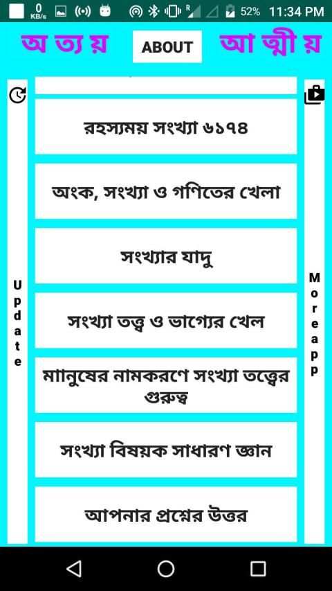 এক থেকে একশো (সকল ভাষা)/ 1 from 100 screenshot 11
