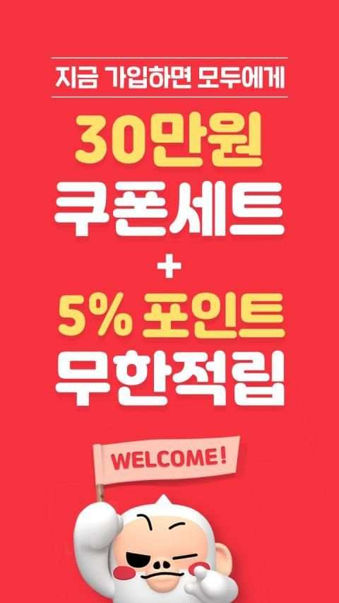 여기어때 - 숙박부터 액티비티까지 screenshot 8
