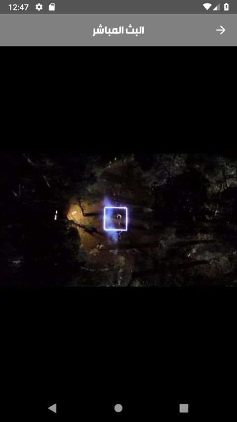 Amman TV screenshot 1