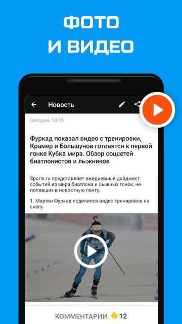 Биатлон - Кубок мира 2020. Новости и результаты. screenshot 1