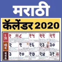 Marathi Calendar 2020 - Marathi Dindarshika 2020