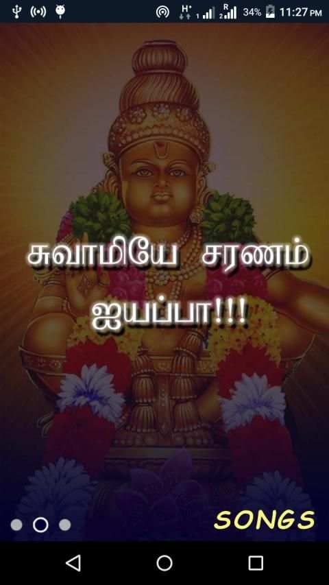 Ayyappan Songs,Videos,Images(Tamil)(சரணம் ஐயப்பா!) screenshot 6
