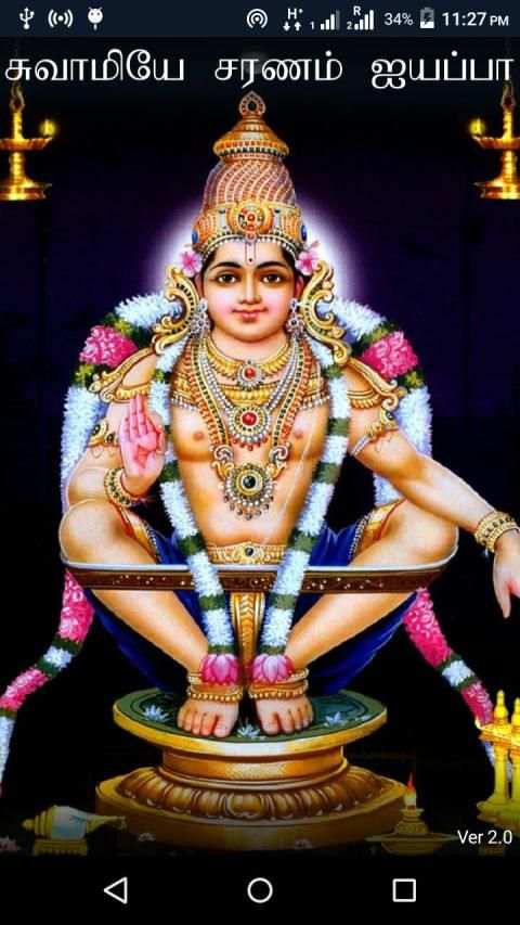 Ayyappan Songs,Videos,Images(Tamil)(சரணம் ஐயப்பா!) screenshot 8