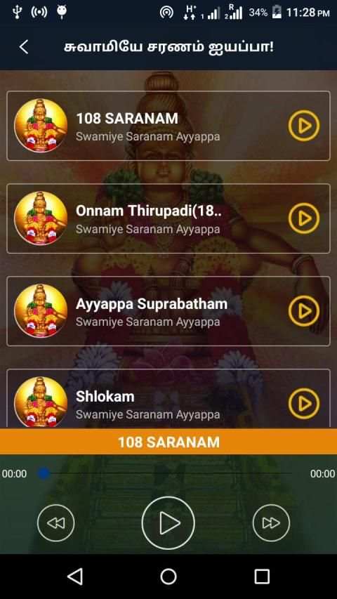 Ayyappan Songs,Videos,Images(Tamil)(சரணம் ஐயப்பா!) screenshot 2