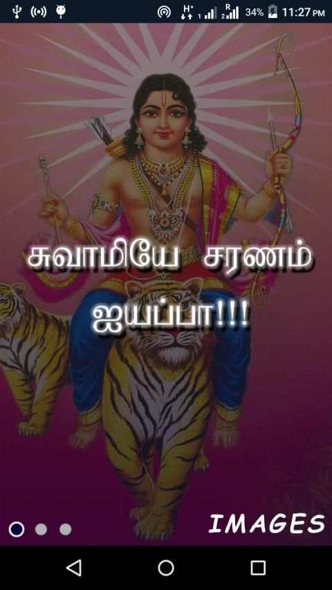 Ayyappan Songs,Videos,Images(Tamil)(சரணம் ஐயப்பா!) screenshot 7