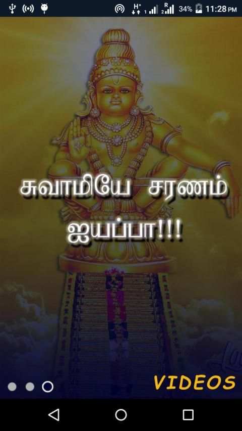 Ayyappan Songs,Videos,Images(Tamil)(சரணம் ஐயப்பா!) screenshot 5