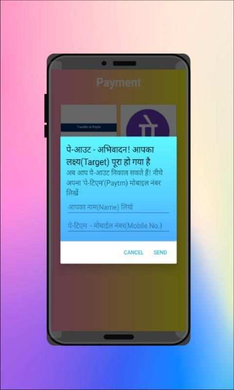 Scratch And Win Earn Money Guide स्क्रीनशॉट 1
