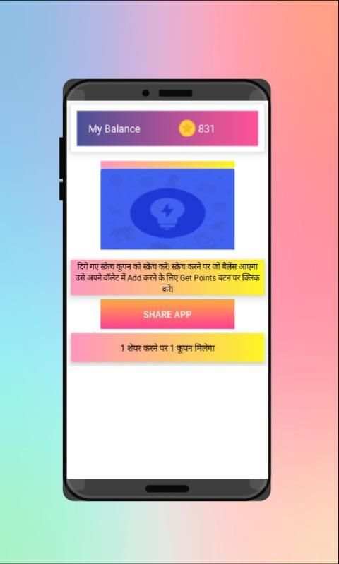 Scratch And Win Earn Money Guide स्क्रीनशॉट 2
