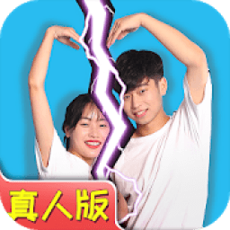 ikon Mischief To Couple Live Action - funny game