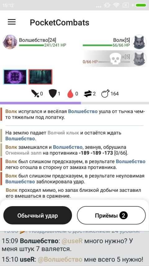 ⚔️ Pocket Combats RPG | текстовая онлайн игра स्क्रीनशॉट 1
