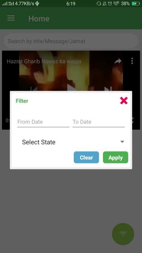 Islamic Ishtehar स्क्रीनशॉट 1