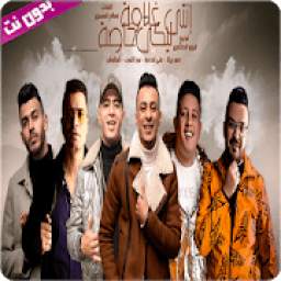 انتي ليكي غلاوة خاصة 1.30