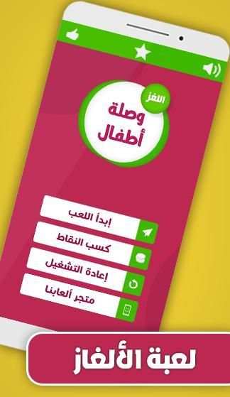 وصلة أطفال
‎ screenshot 8