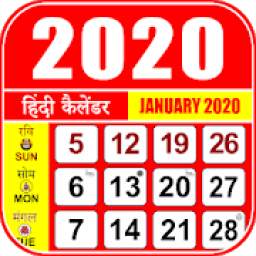 Hindi Calendar 2020 Hindu Calendar 2020 Panchang