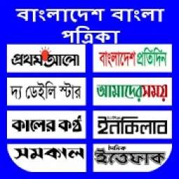 Bangla News / Bengali News / Bd News paper