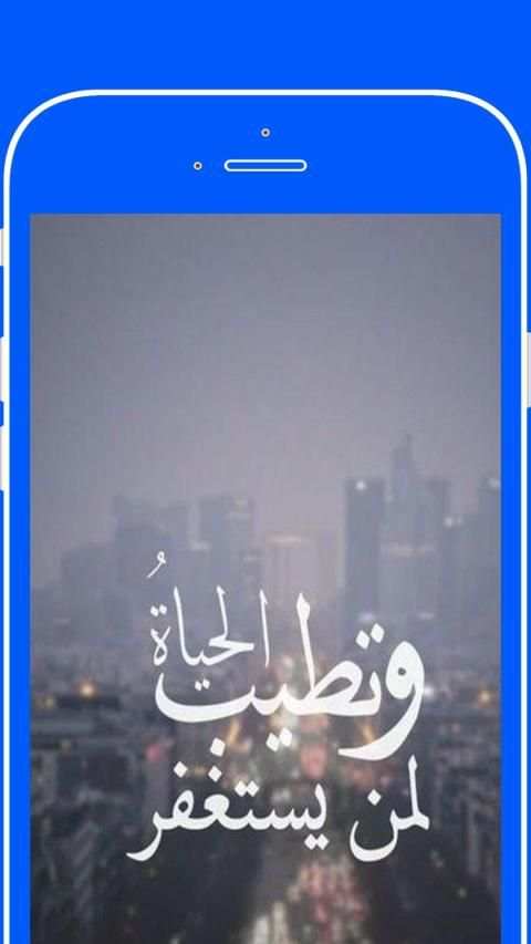 صور دينية و ادعية مستجابة 2020
‎ screenshot 1