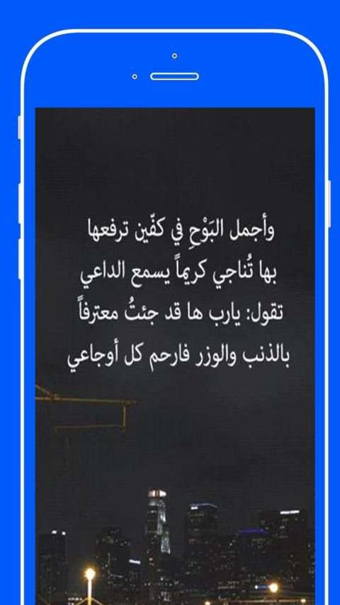 صور دينية و ادعية مستجابة 2020
‎ screenshot 3